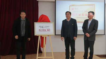 揭牌仪式5.JPG 揭牌仪式5.JPG