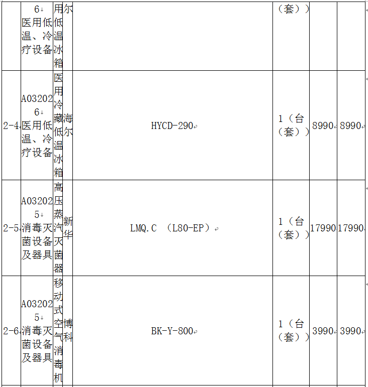 微信图片_20210813173254.png 微信图片_20210813173254.png