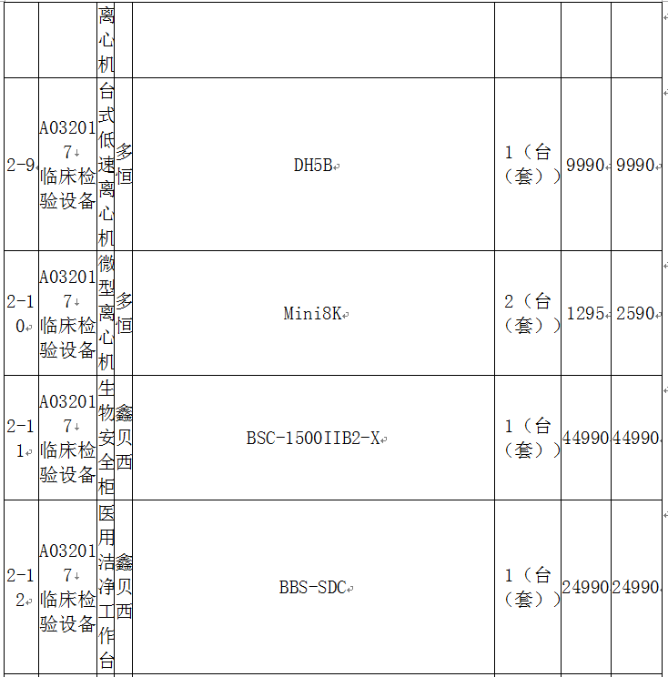 微信图片_20210813173430.png 微信图片_20210813173430.png