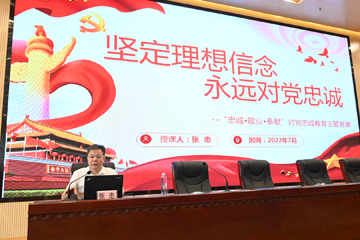 书记讲课1.jpg 书记讲课1.jpg