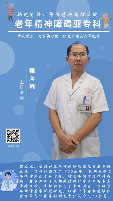 程文桃.jpg 程文桃.jpg