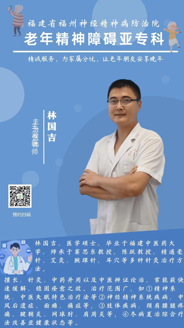 林国吉.jpg 林国吉.jpg